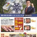 [한인홍] 믿을 수 있는 한국산 돼지고기 '한돈' 2팩 구입 시 30%할인!