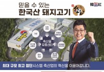 [한인홍] 믿을 수 있는 한국산 돼지고기 '한돈' 2팩 구입 시 30%할인!