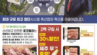 [한인홍] 믿을 수 있는 한국산 돼지고기 '한돈' 2팩 구입 시 30%할인!