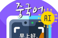 [홍콩 생활을 위한 필수 중국어] 필수 어휘 150 (7)
