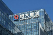 홍콩법원, 中'부동산위기 상징' 헝다에 청산 명령…부채 443조원