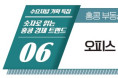 [기획특집] 숫자로 읽는 홍콩 경제 트렌드 제6회 오피스 및 상업용 부동산(비주거용) 매매·임대 시장 동향