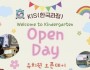 KIS 홍콩한국국제학교 유치원 (한국과정) 오픈데이 (2026년 5월 30일 토)…