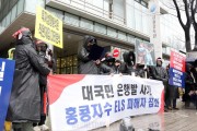 홍콩ELS 손실 이달 가시화…금감원 12개 금융사 불완전판매 검사