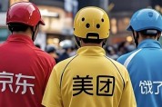 전기차에 음식배달까지…中당국, '제살 깎기' 경쟁에 제동나서