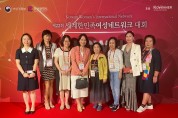 코윈 홍콩임원들 제22회 세계한민족여성 네트워크 대회참가