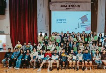 2023학년도 홍콩한국토요학교 졸업식 거행 - 총 122명 졸업장 수여