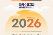 2026년 새해 복 많이 받으세요