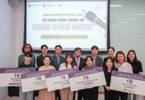 제8회 주홍콩총영사배 한국어말하기대회 결선 개최