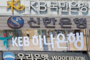 한국 5대은행 3년간 ELS 팔아 7천억원 이익…고객 손실률은 최고 60%