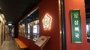 삼삼뼈국 2호점 몽콕점 오픈, 소고기셋트 인기