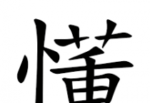 [홍콩 생활을 위한 필수 중국어] 가능보어