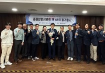 홍콩한인상공회 제48회 정기총회 개최