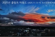 ‘2025구스타프 클림트 사진전 수상’ 오경수 작가 홍콩 전시회...‘제주 올레길 위에서 빛을 담다’