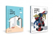 '동포 작가 등용문' 자리 잡은 재외동포 문학상 공모