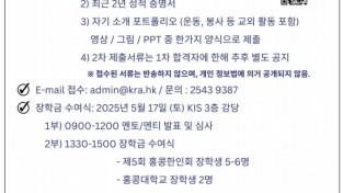 제5회 홍콩한인회 장학생 선발 공고