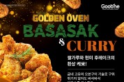 [굽네치킨 Goobne Chicken]  튀기지 않아도 바삭바삭, 한국에서 먹던 한국의 그 맛!