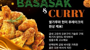 [굽네치킨 Goobne Chicken]  튀기지 않아도 바삭바삭, 한국에서 먹던 한국의 그 맛!