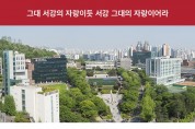 2024 재홍콩 서강대학교 개강 동문회