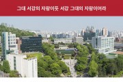 2024 재홍콩 서강대학교 개강 동문회