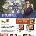 [한인홍] 믿을 수 있는 한국산 돼지고기 (한팩 구입 시 깻잎 1봉 증정)