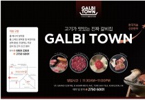 [갈비타운] 고기가 맛있는 진짜 갈비집 <한국직송 신선한우>