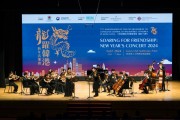 주홍콩대한민국총영사관 설립 75주년 계기 신년음악회 성료