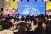 [2024년 재외동포청 정책돋보기] 한글학교 지원 대폭 확대