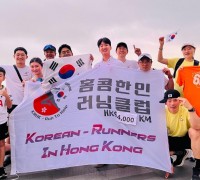 홍콩한인러닝클럽 KRHK 동호회 탐방