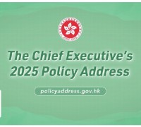 [코트라정보] 2025년 홍콩 행정장관 시정연설 발표: 홍콩 경제 산업 혁신의 키워드는? (2)