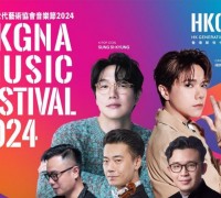 HKGNA 뮤직페스티벌 2024 – 성시경, 힌스정 듀엣 무대 기대
