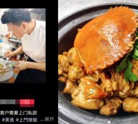 홍콩에 출장오는 본토 요리사들, 법적 및 안전 우려 제기