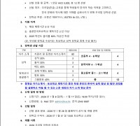 [홍콩한국토요학교] 우리말 장학생 선발 공고