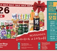 [신세계식품] 2026 새해 한정 이벤트 (음료대상~ 1.31일까지)