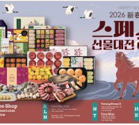 [신세계식품] 2026년 설 선물대전