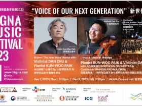 [HKGNA] 뮤직 페스티벌 10주년 기념 'VOICE OF OUR NEXT GERNERATION'