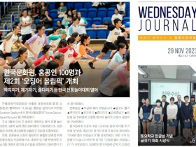수요저널 PDF 2023년 11월 29일자 (23-47-1399호)