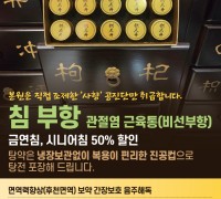 [대동한의원] 100년 전통을 이어온 한의원-삼대의가(三代醫家）