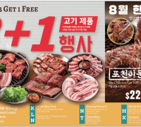 [신세계식품] 고기류 3+1 행사 (포천이동갈비 한정할인 판매)