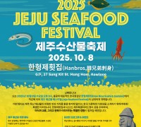 [한형제횟집] 제주 수산물 축제