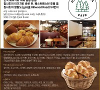 [HILLWOOD 54 CAFE] 한국 베이커리 까페 홍콩 등장! - 7시부터 조식판매