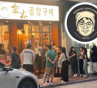 '깜타이' 한우곱창구이 전문점 인기... 깜바리 지역 한국 문화의 거리로 발전 기대