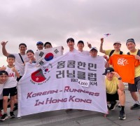 한인러닝클럽 3.1절 맞아 달리기 이벤트 개최
