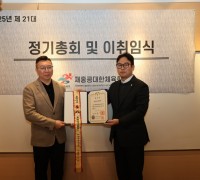 홍콩한인체육회 2025 정기총회 개최 - 한승희 신임회장 취임