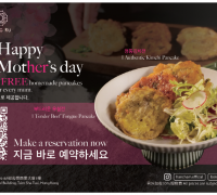 [한참] Happy Mother's day 5월9~11일