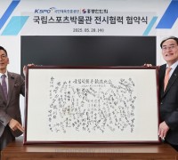 홍콩한인회, 국립스포츠박물관 전시 협력 협약