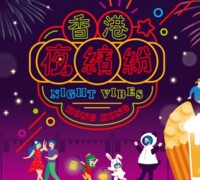 [코트라 정보] 홍콩 관광 시장, 야간 · 체험 관광에서  기회를 찾는다