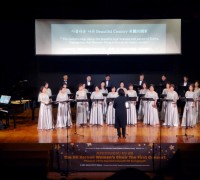 홍콩한인여성합창단 창단 공연 개최