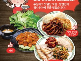 [삼삼뼈국] 몽콕점 오픈(2월 26일)