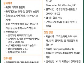 aT한국농수산식품유통공사 채용공고
